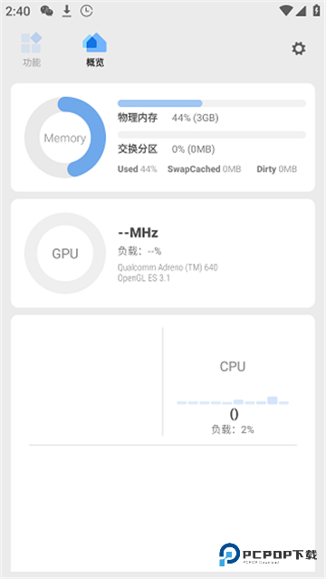微工具箱sense老版本v8.3.0