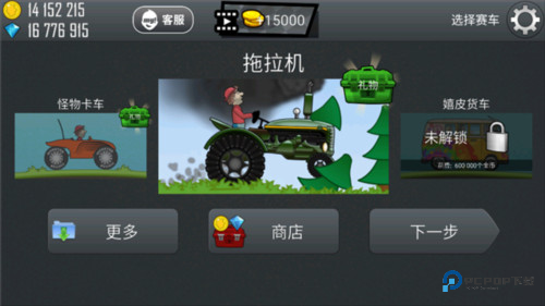 登山赛车车辆图鉴介绍4