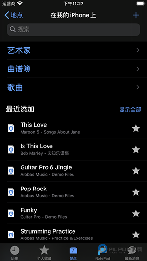GuitarPro手机版v1.7.0