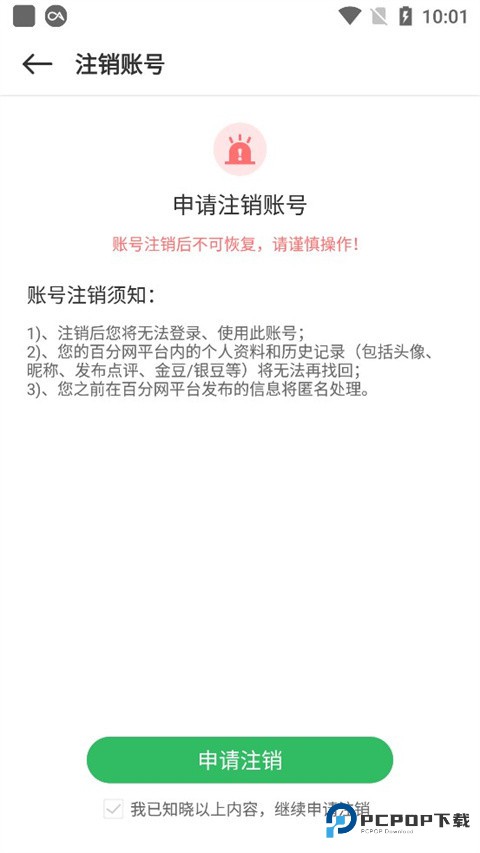 百分百游戏盒安卓版