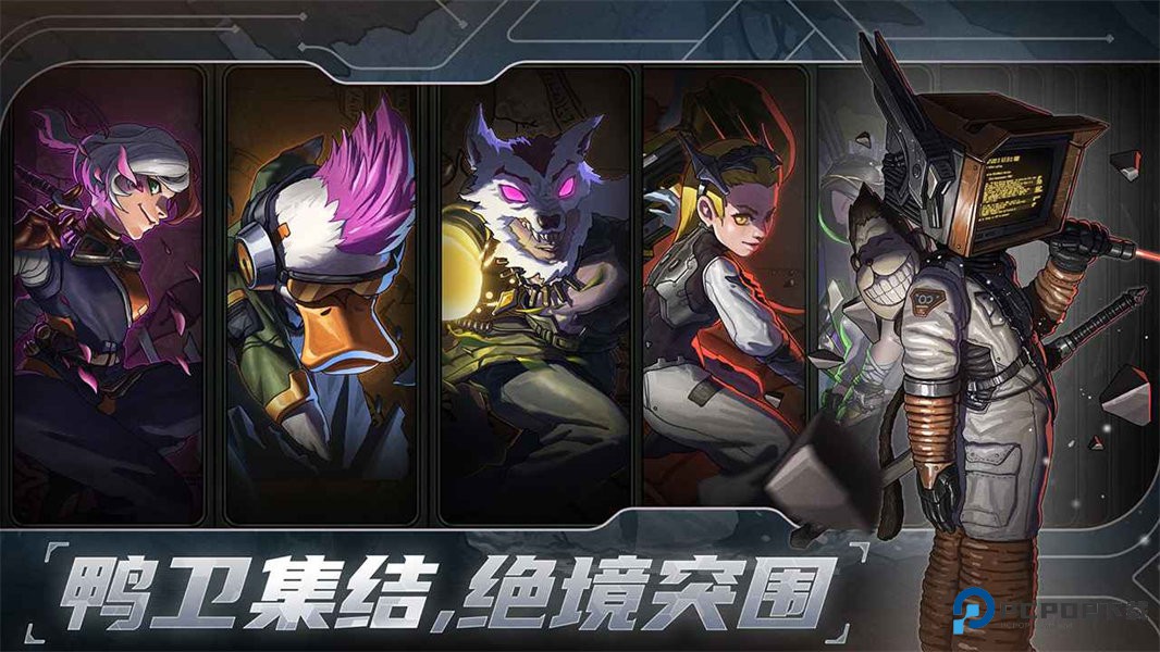 绝地鸭卫中文版v0.2.3