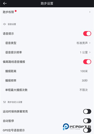 悦跑圈官方正版
