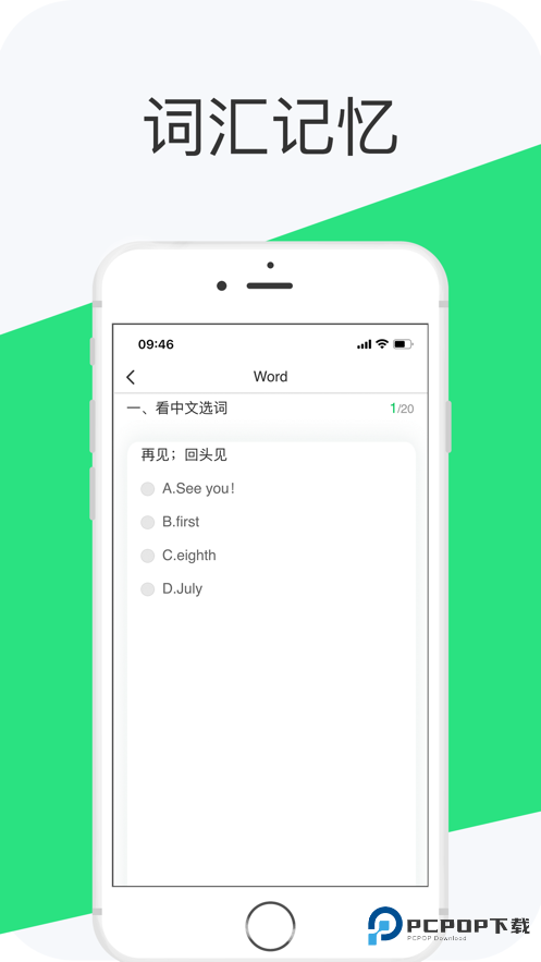 好学英语学生版v2.5.2