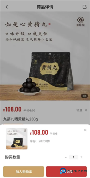 如是心官方正版