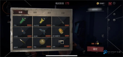 代号超自然行动组官方正版下载