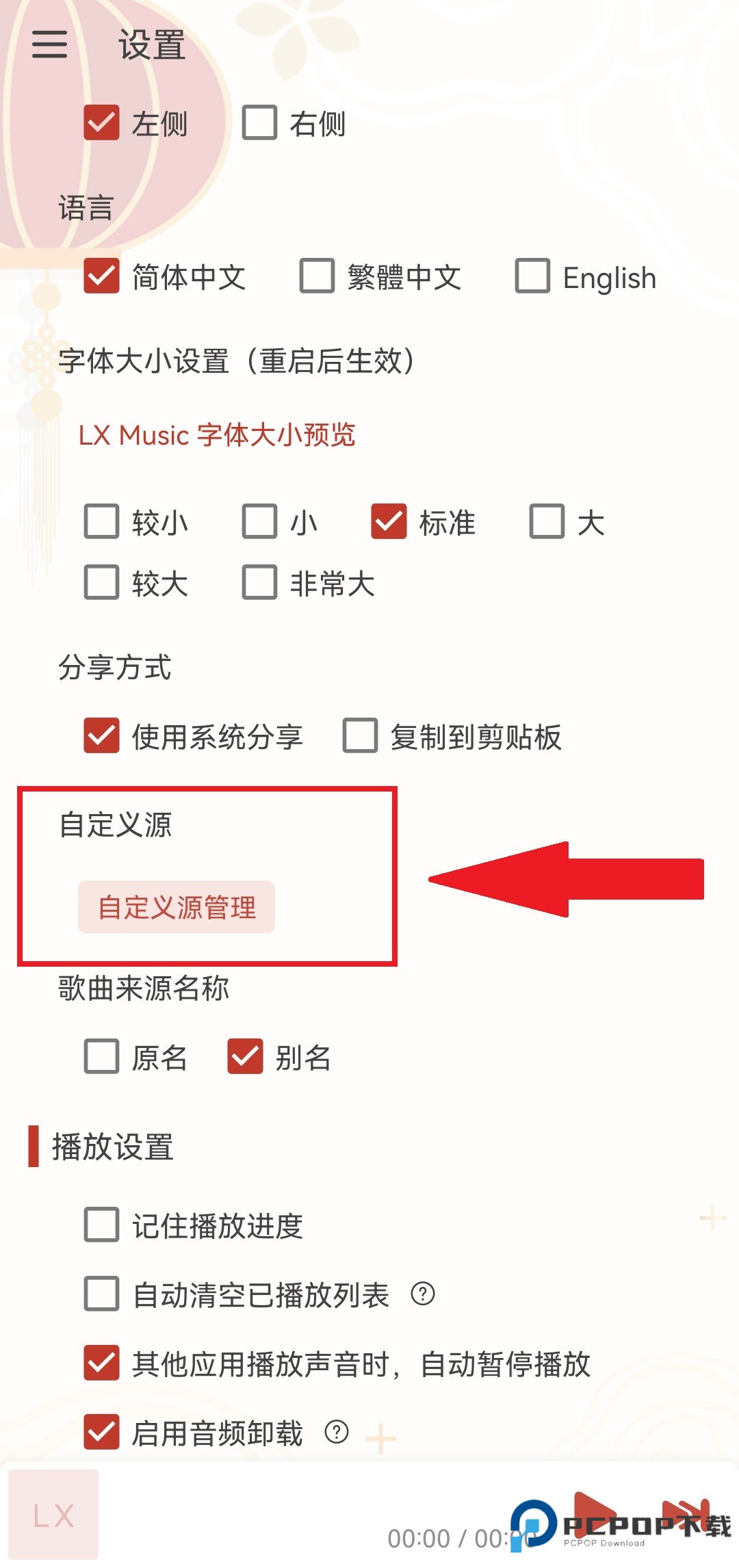 洛雪音乐助手app