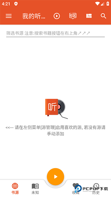 我的听书正式版v2.6.0