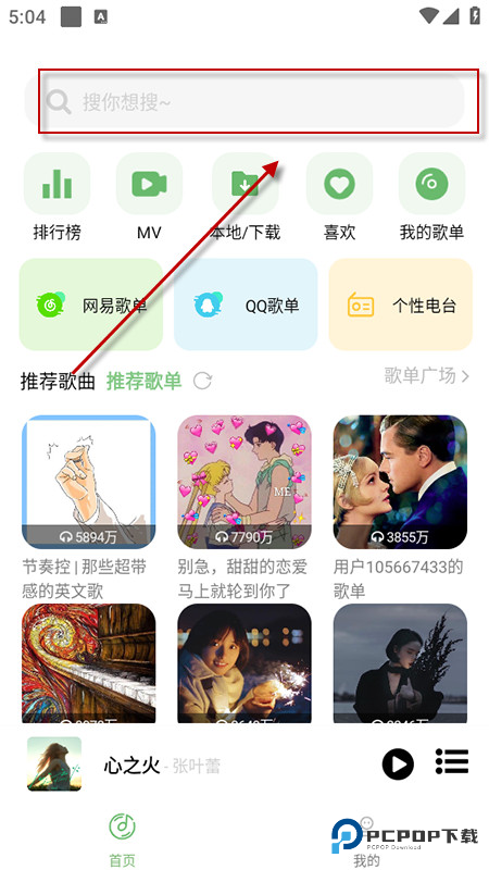 音悦app免费下载安装最新版本