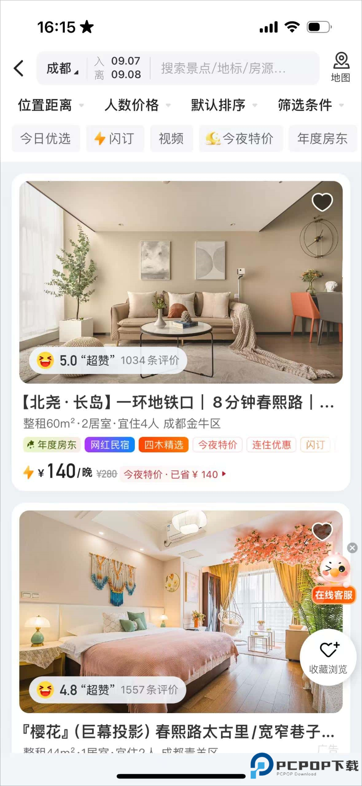 木鸟民宿手机版