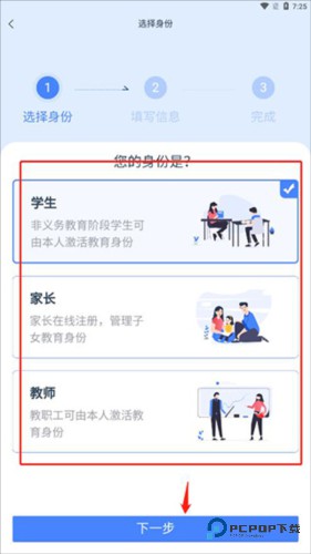 学有优教官方正版下载