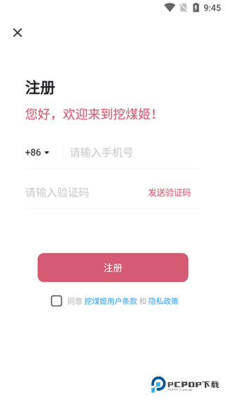 挖煤姬官方正版下载