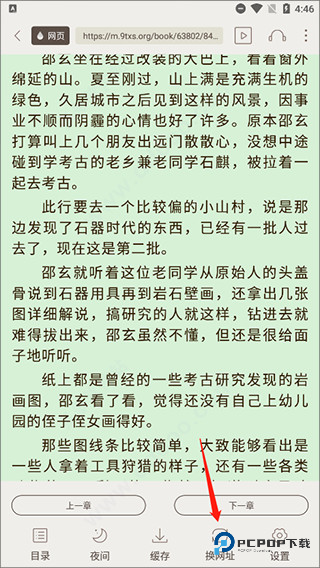 坏坏猫搜索净化版怎样用6
