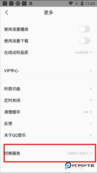 小米音乐国际版8