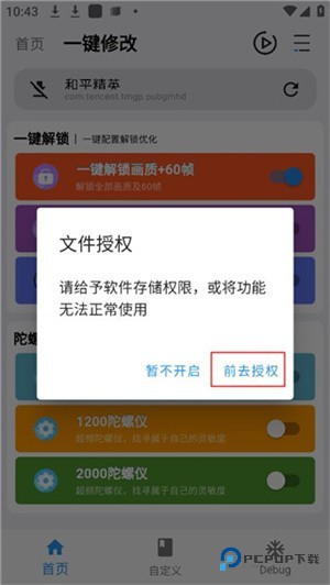 画质魔盒怎么使用截图3