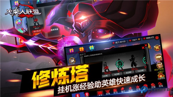 火柴人联盟1单机版v6.1.6