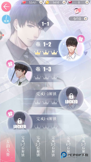 恋与制作人官方正版下载