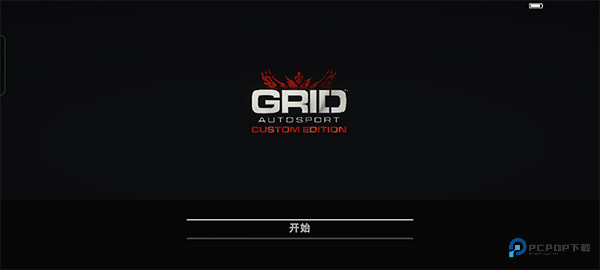 Grid超级房车赛中文版