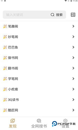 千岛小说官方正版v1.4.4