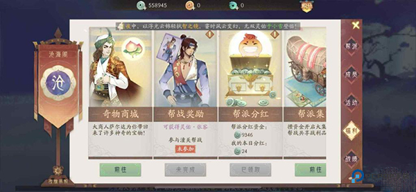 轩辕剑龙舞云山官方正版