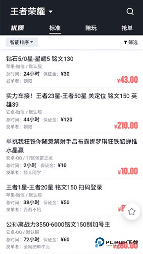 代练妈妈手机版v2.7.0