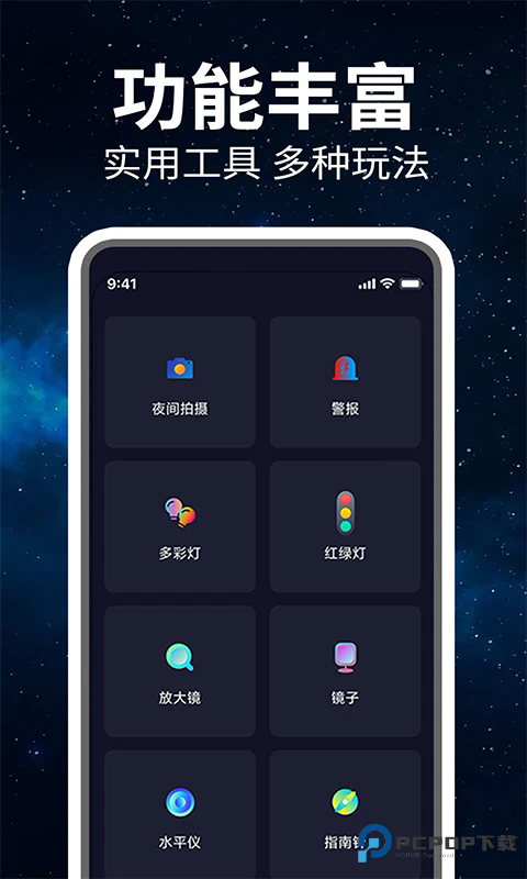 超级亮手电筒官方正版v1.3.5