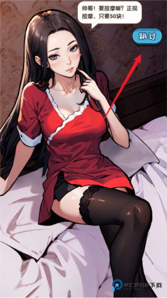 藏不住的档案手游