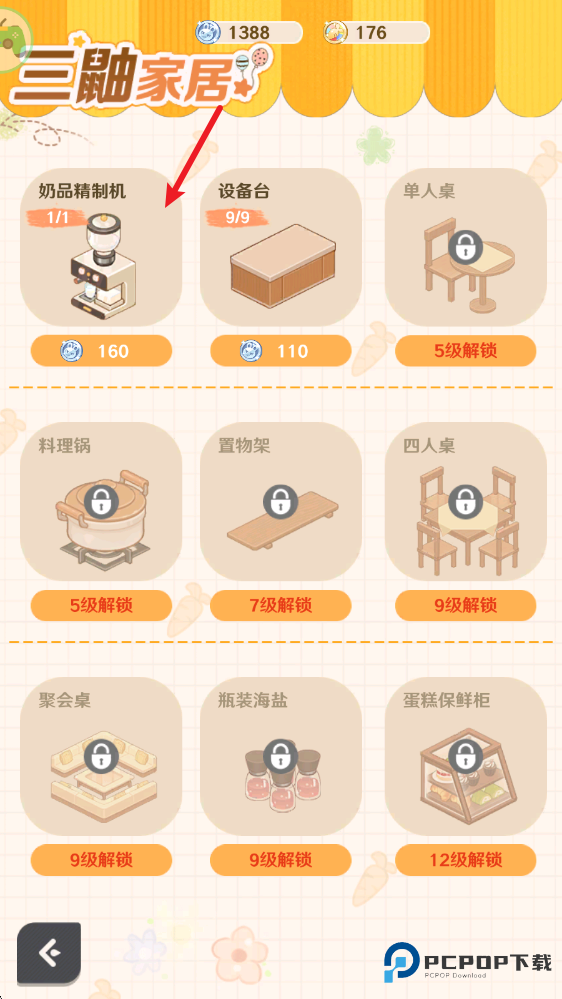 解忧小食光手机版