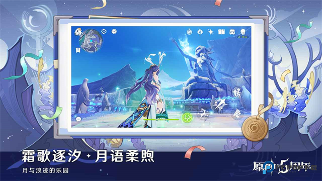 原神官方正版下载v5.7.0_33477673_33723678