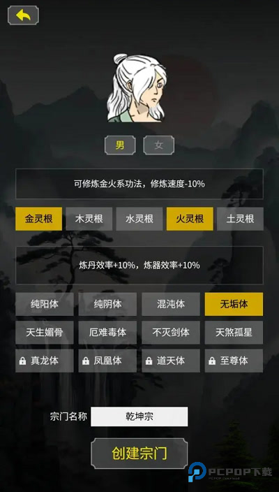 开山掌门中文版