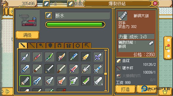 武器店物语中文版v1.0