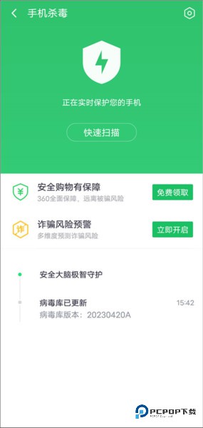 怎么清理病毒配图2