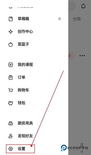 下厨房软件截图15