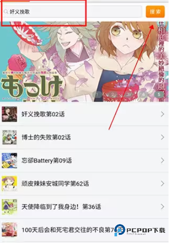 新新漫画官方正版