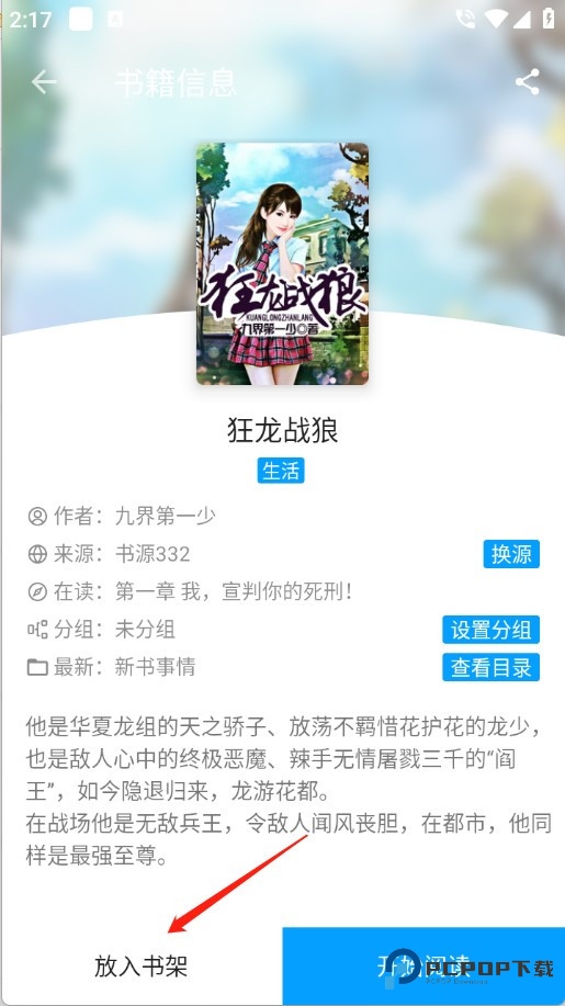 宝书阁app