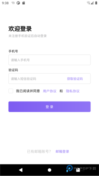 云湖社交官方正版下载v1.4.93