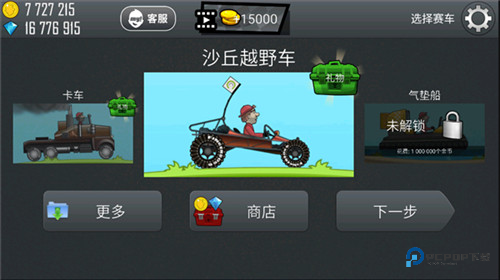 登山赛车车辆图鉴介绍17