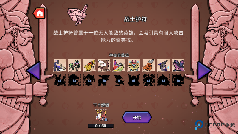 神骰传说手机版免费下载