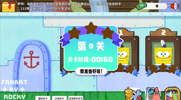 蟹堡王传奇中文版