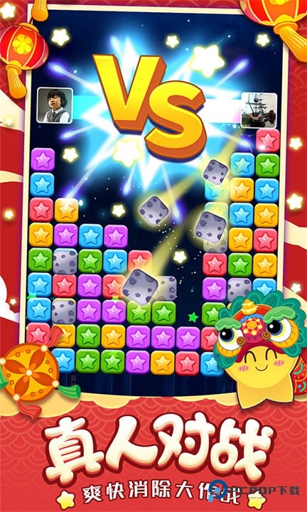 消灭星星单机版v1.2.6