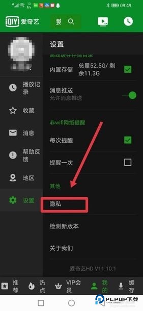 爱奇艺HD车机版