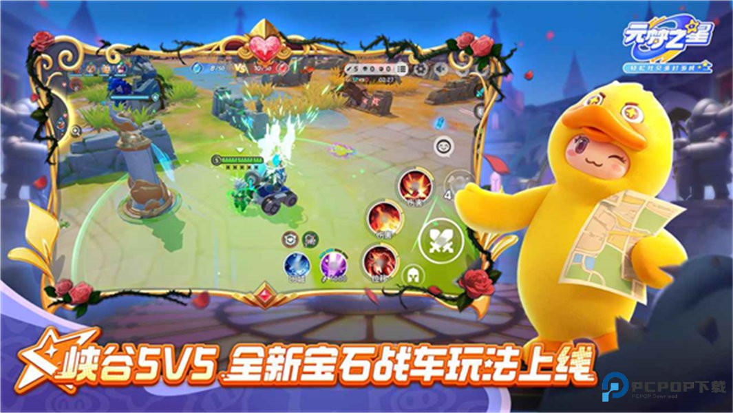 元梦之星体验服v1.4.213.1