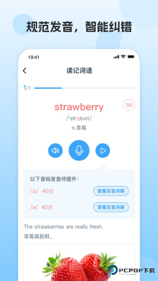 凤凰英语学生端v2.6.5