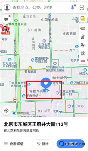添加位置教程截图2