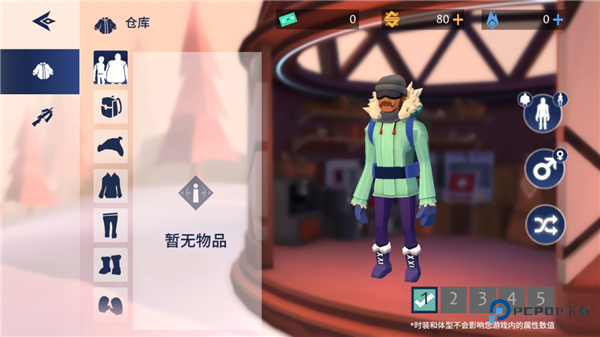 冬日计划(Project Winter)中文版