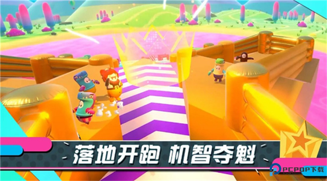 糖豆人终极淘汰赛国际服下载v21.0.0