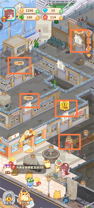 王牌店长官方正版