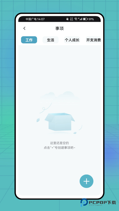 计划教练(PlanCoach)中文版v1.0.0