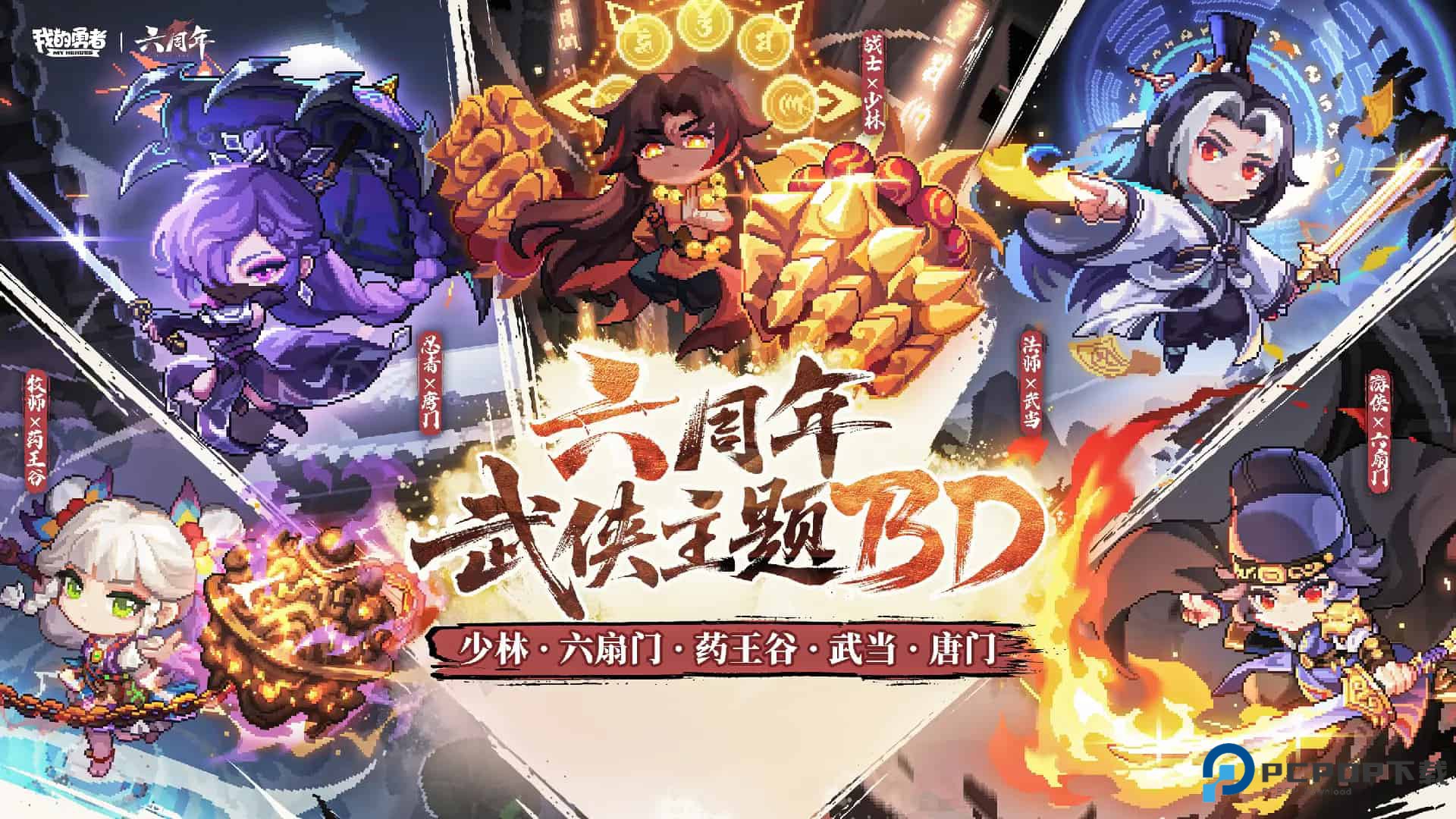 我的勇者手游官方正版下载v7.4.2