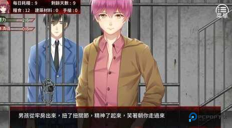 末日少女汉化版