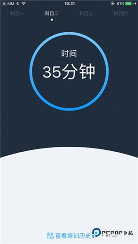 好学车学员版v1.0.14